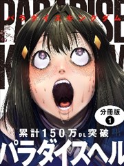 伦理漫画改编第七个证人封面